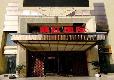 肥乡商务KTV少爷哪家最开放-鼎红国际KTV消费价格玩乐点评