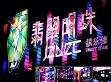 肥乡哪里荤的KTV男模女漂亮多-翡翠明珠KTV好玩会所体验